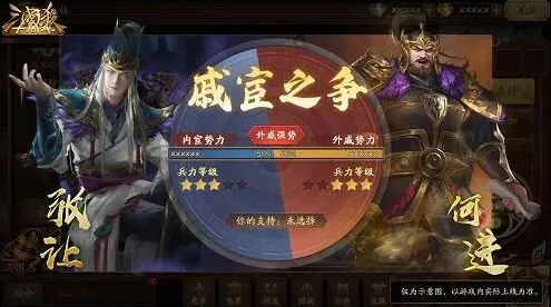 《三国杀十周年》戚宦之争玩法指南