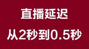 《哔哩哔哩》直播延迟解决完整教程