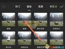 剪映模糊特效在哪里找