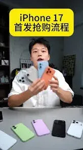 京东iPhone17ProMax预约技巧详解