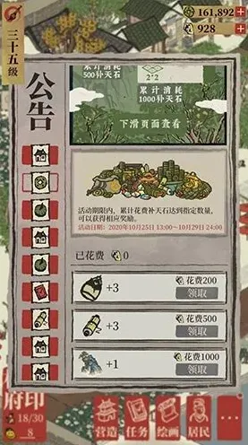 江南百景图竹笋