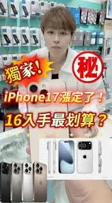 京东iPhone17ProMax购买经验分享