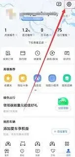 高德地图足迹补充教程详解