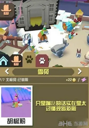 疯狂动物园雪兔