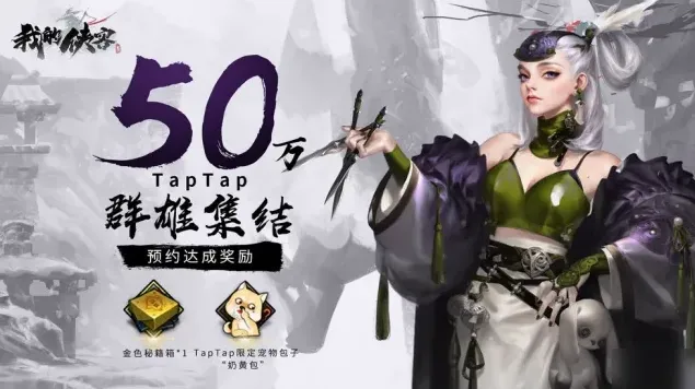 群侠传属性