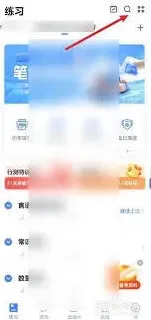 粉笔搜题