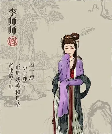 江南百景图属性