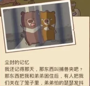动物餐厅解锁方法