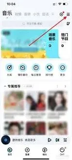 酷狗音乐缓存歌曲详细教程