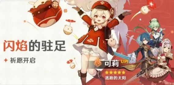 原神开放时间