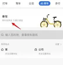 美团共享单车关锁操作教程
