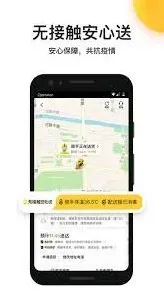 微信美团外卖订餐操作指南
