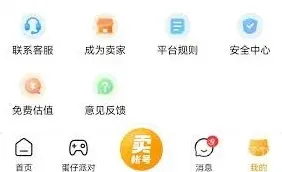 交易猫账号交易平台推荐合集