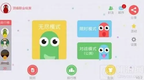 贪吃蛇大作战怎么开启