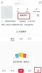 小红书微信引流完整指南