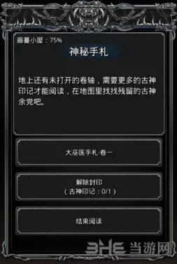 地下城堡余党