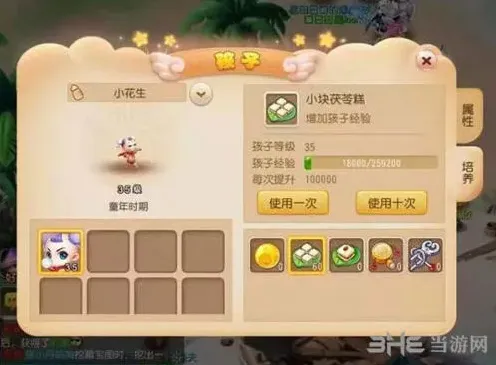梦幻西游孩子资质如何提升攻略