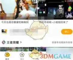 虎牙直播关闭弹幕窗口详细方法