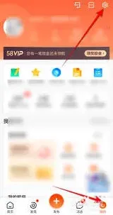 58同城如何更新