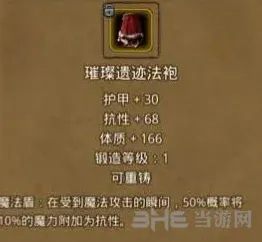 地下城堡法袍