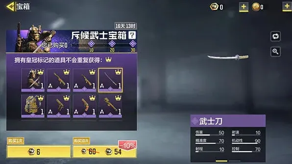 《使命召唤》火武士刀抽卡价格一览