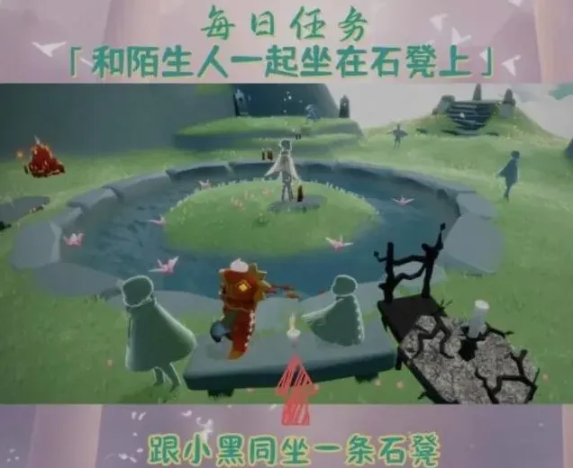 光遇任务攻略