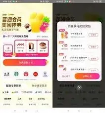 《美团》：每天奶茶免单活动入口详解