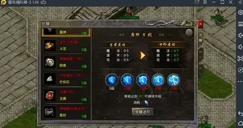 原始传奇道士