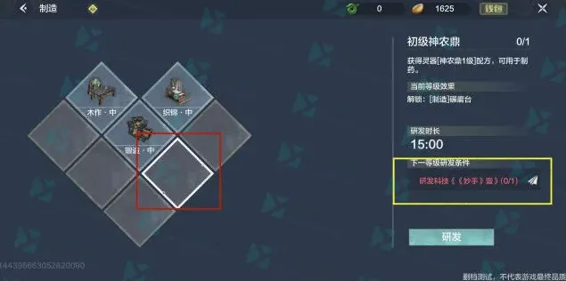 妄想山海妄想