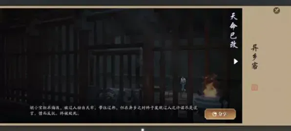 命运结局