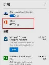 Edge内存占用高