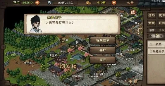 烟雨江湖拓片