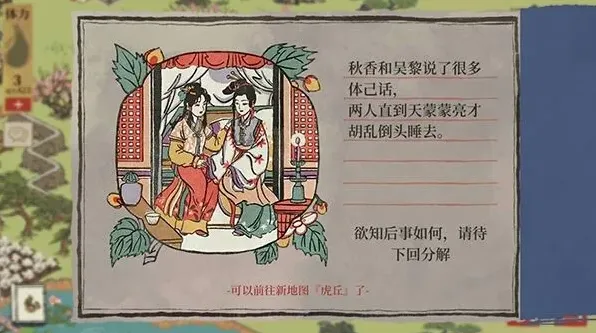 江南百景图解锁方法
