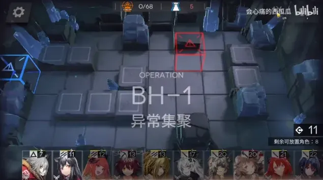明日方舟第一关