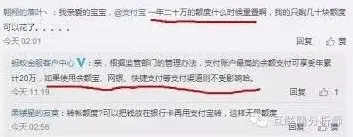 支付宝限额