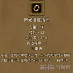 地下城堡指环