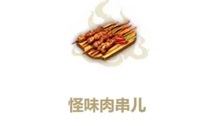 妄想山海山海