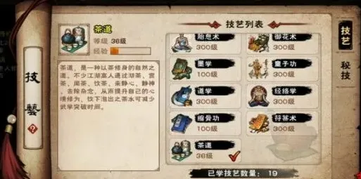 烟雨江湖怎么学