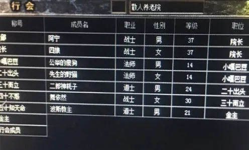 原始传奇怎么退出