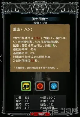 地下城堡打法