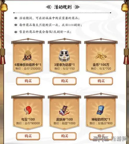 阴阳师介绍