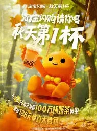 淘宝闪购秋日好物活动分享