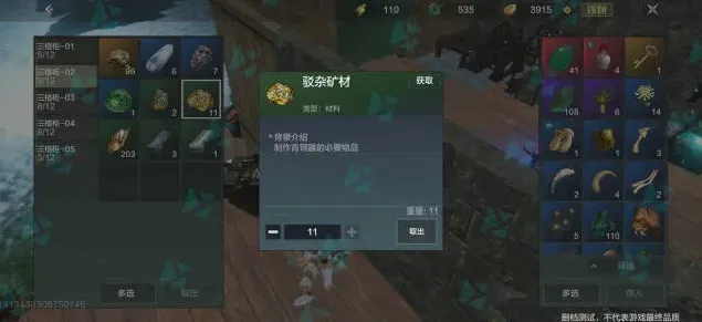 妄想山海挖矿攻略