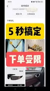 抖音被封