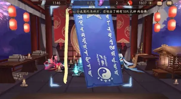 阴阳师画法