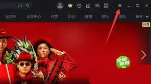 爱奇艺开机自动运行禁用技巧