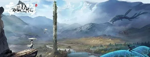 妄想山海山海