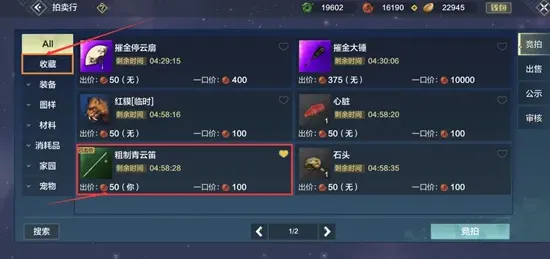 妄想山海交易