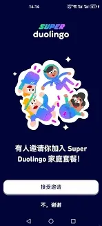 多邻国super会员实用技巧