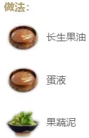 妄想山海蒸糕怎么做